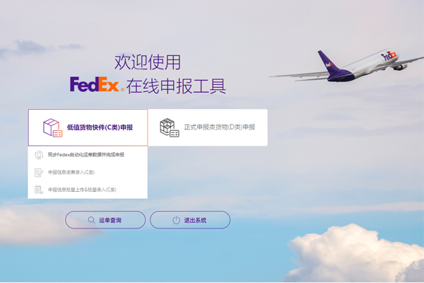 Наша компания успешно присоединилась к белому списку химикатов FEDEX.